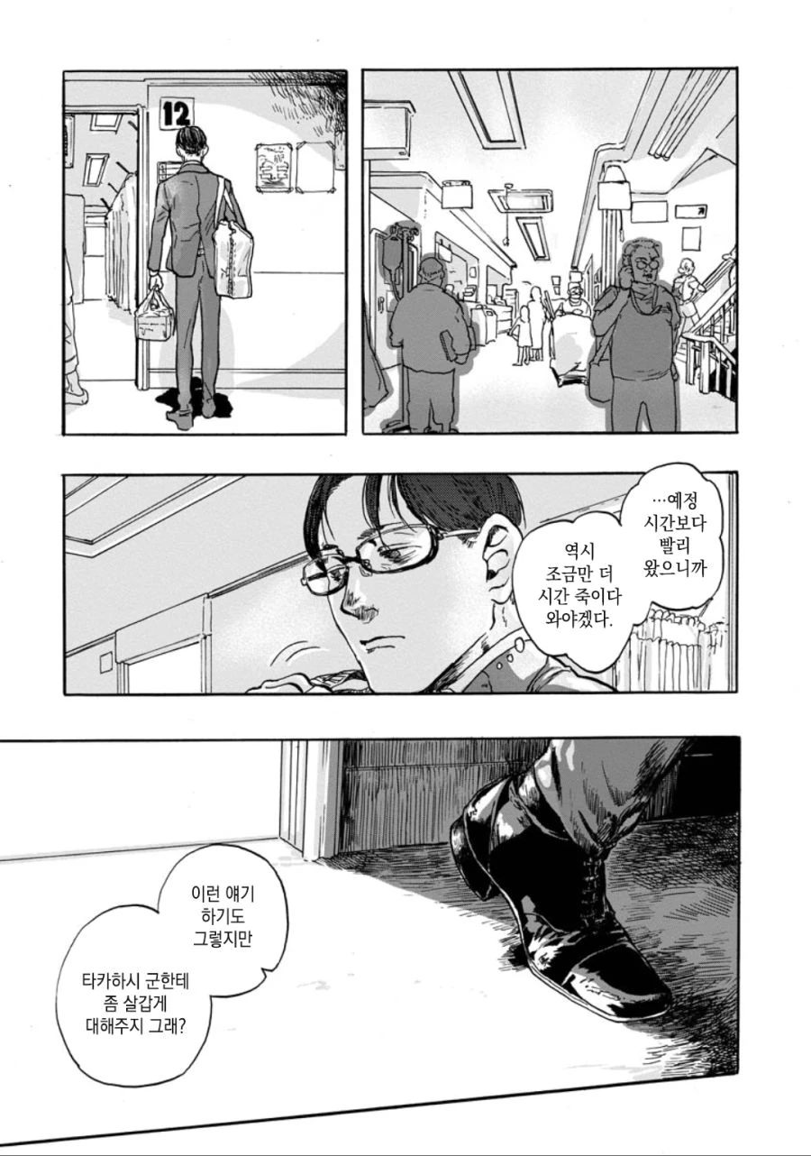 뻔한 스토리 뻔한 감동 만화.manhwa - 이미지 19