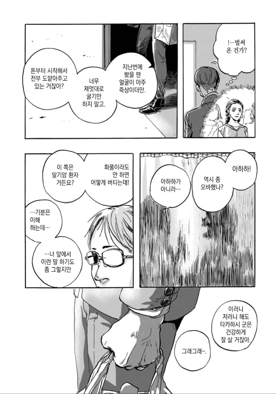 뻔한 스토리 뻔한 감동 만화.manhwa - 이미지 20