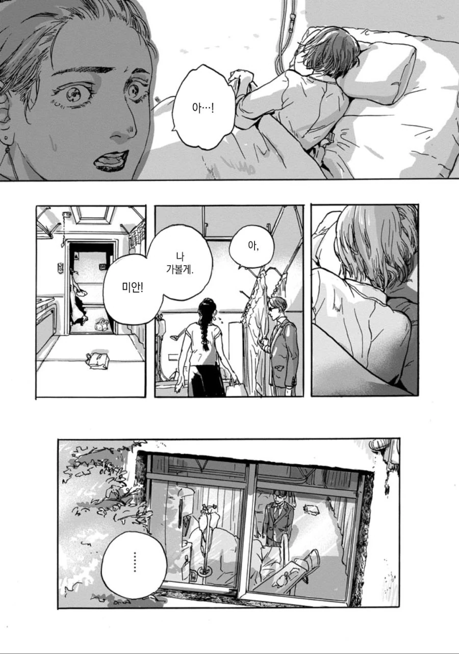 뻔한 스토리 뻔한 감동 만화.manhwa - 이미지 25
