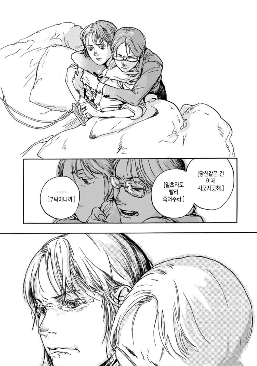 뻔한 스토리 뻔한 감동 만화.manhwa - 이미지 28