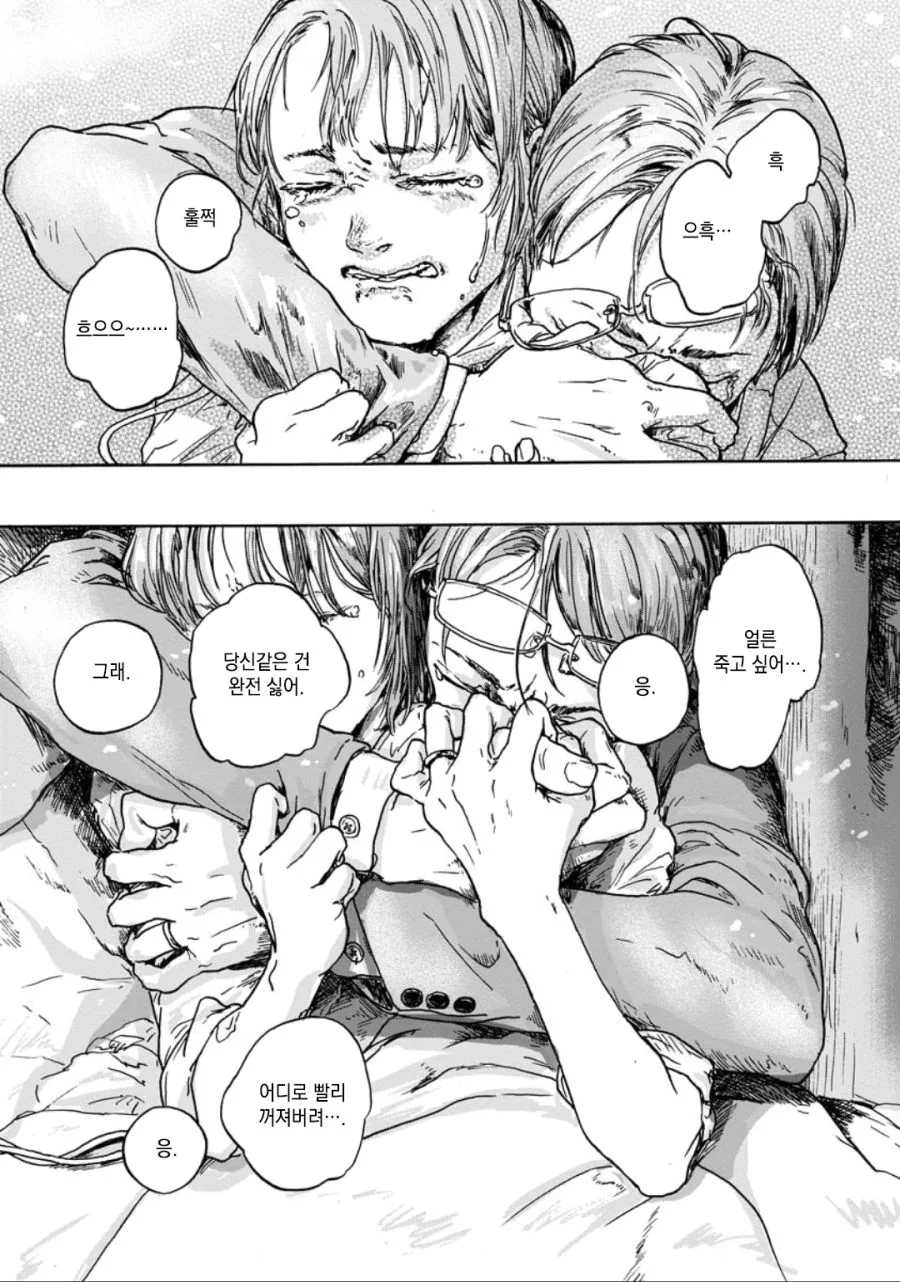 뻔한 스토리 뻔한 감동 만화.manhwa - 이미지 29