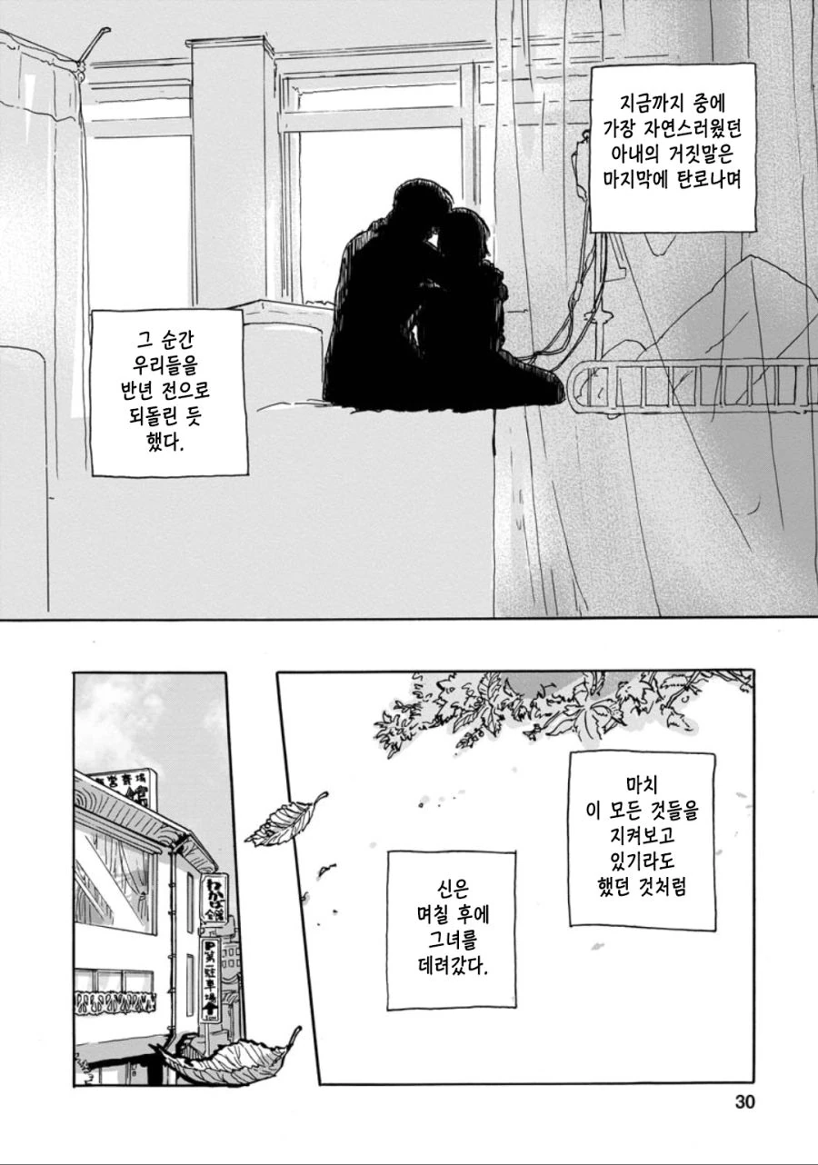 뻔한 스토리 뻔한 감동 만화.manhwa - 이미지 30