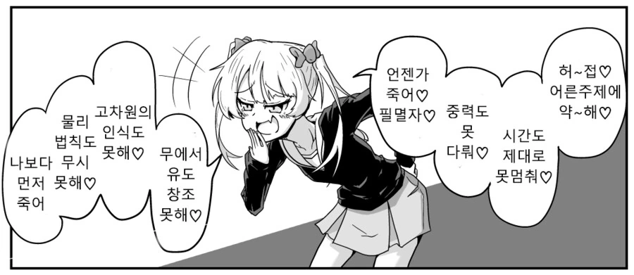 어떤 여자든 가버리게 만드는 전설의 ㅈㄱ사 manga - 이미지 3