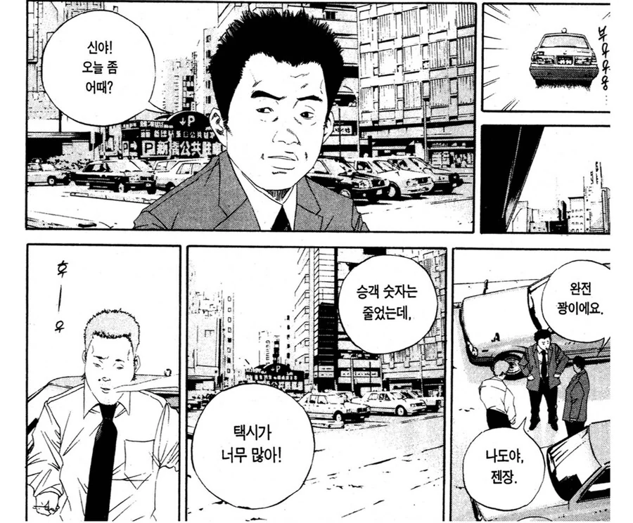 손님이 줄어도 망하지 않는 택시회사