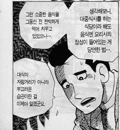 맛의달인) 먹짱 - 이미지 8