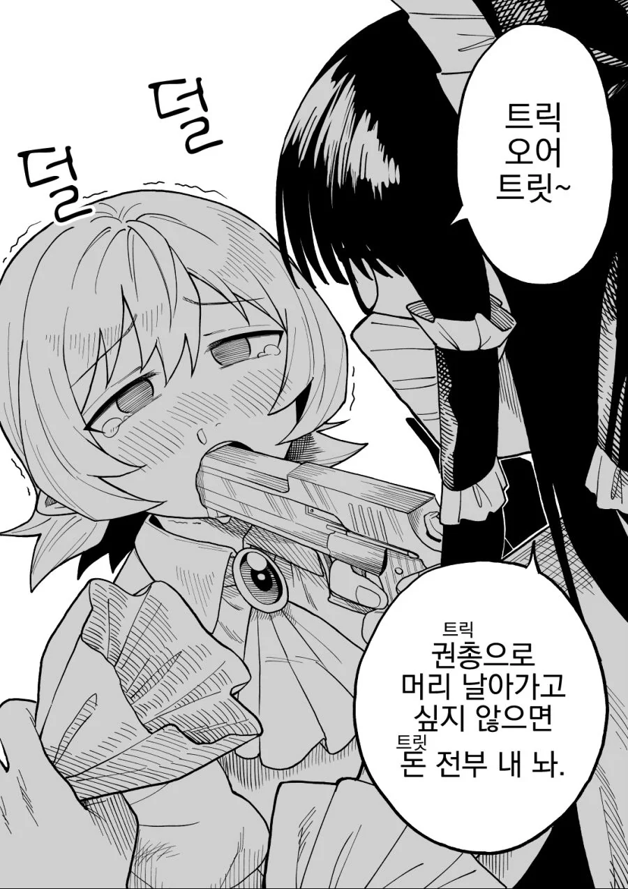 동방, 번역) 핼러윈의 레이무.manga