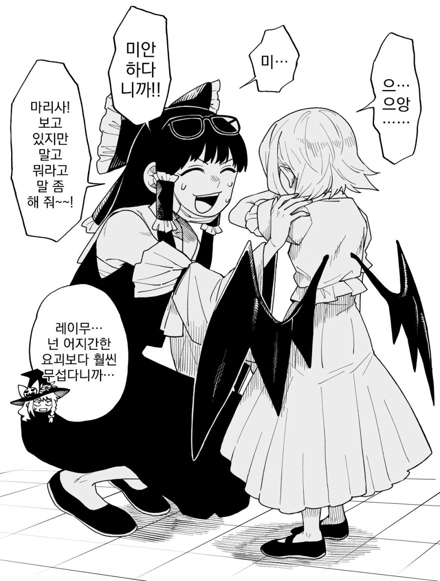 동방, 번역) 핼러윈의 레이무.manga - 이미지 2