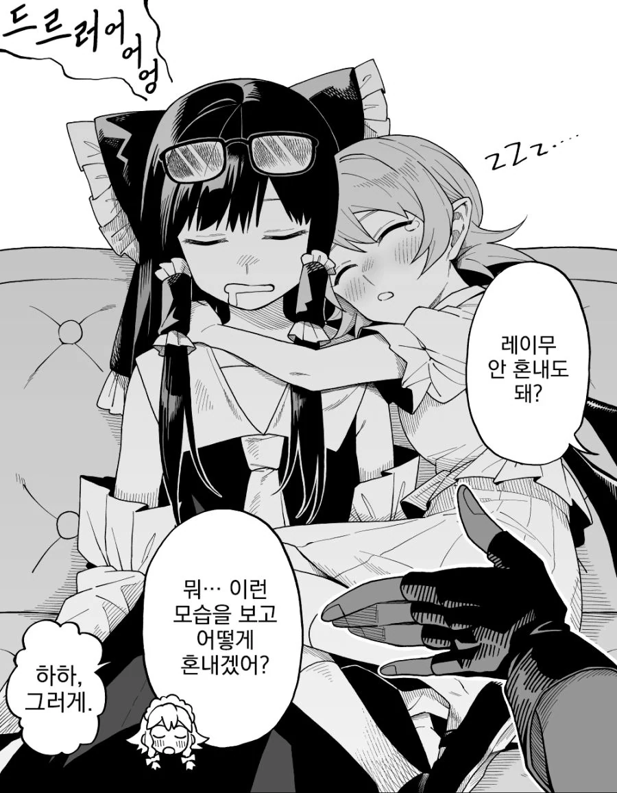 동방, 번역) 핼러윈의 레이무.manga - 이미지 3