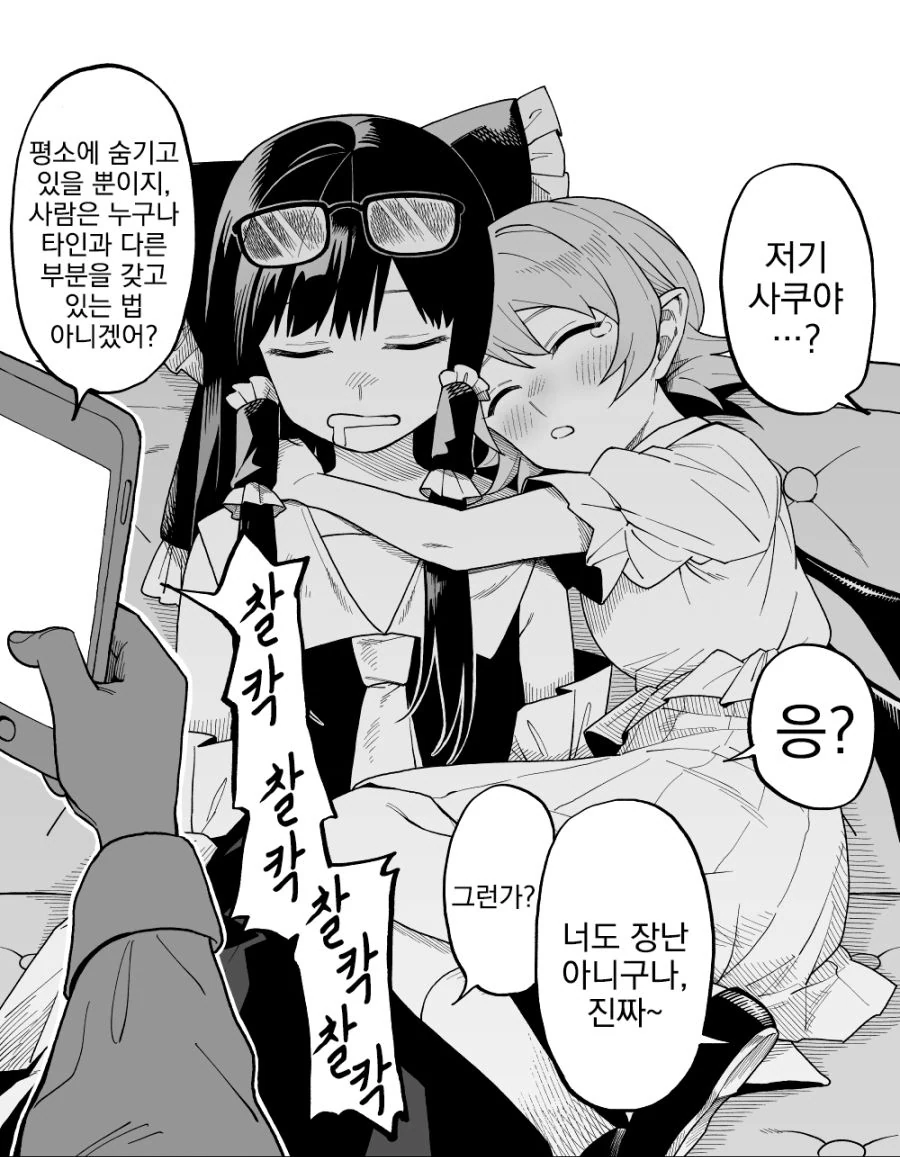 동방, 번역) 핼러윈의 레이무.manga - 이미지 4