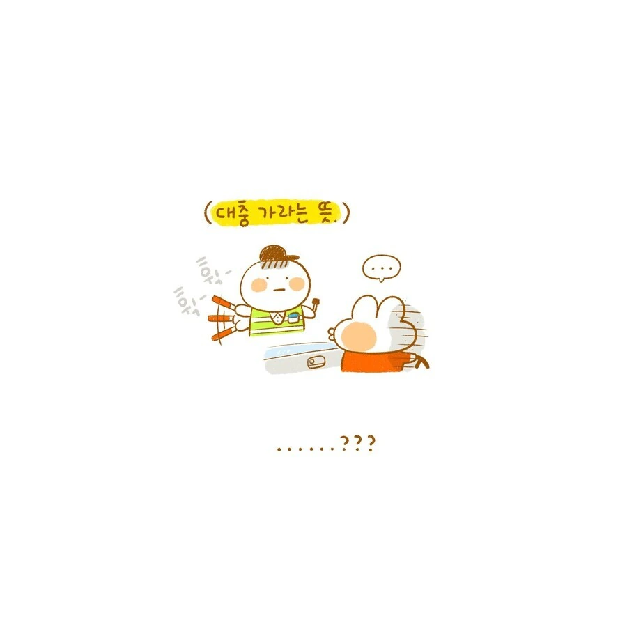 충격적인 한국 음주운전 적발의 실태.manhwa - 이미지 3