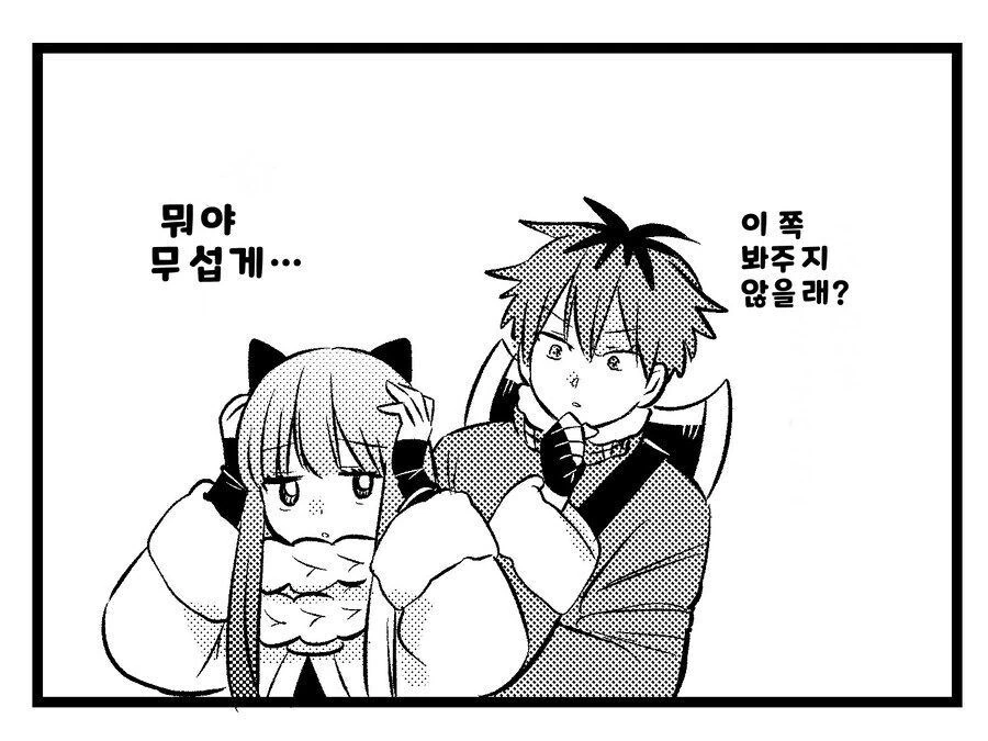 프리렌)마족 같은 깐프