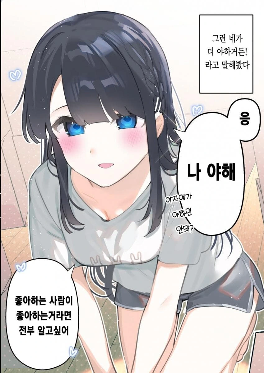 10년만에 재회한 소꿉친구.Manhwa - 이미지 15