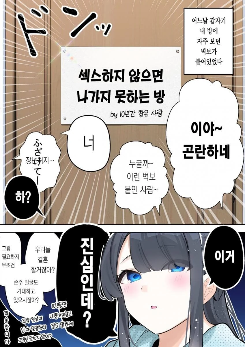 10년만에 재회한 소꿉친구.Manhwa - 이미지 24