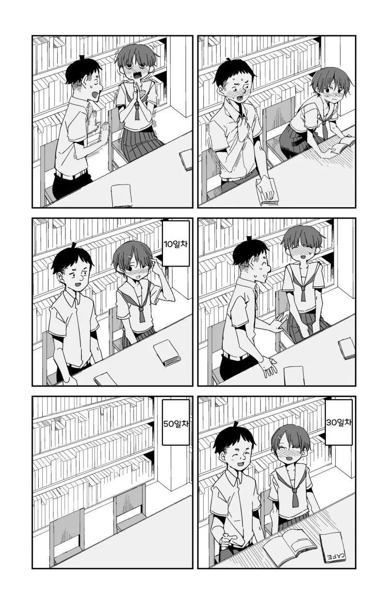 ㄱㅅ 훔쳐보는 법 알려주는 만화.manhwa - 이미지 7