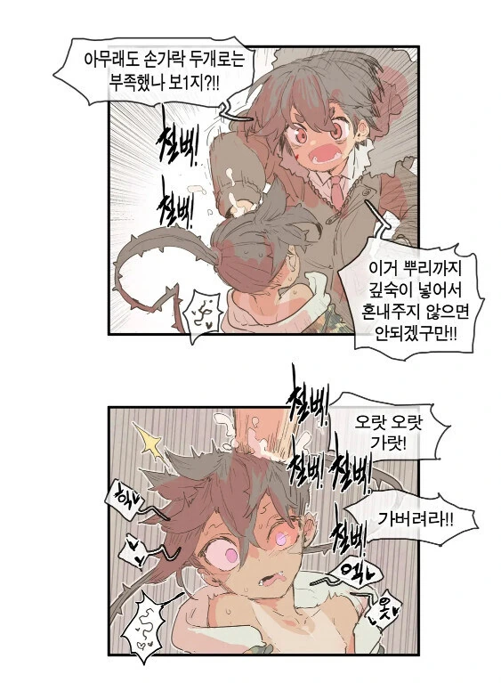 장인어른을 손가락 두개로 쑤컹쑤컹하는 manhwa