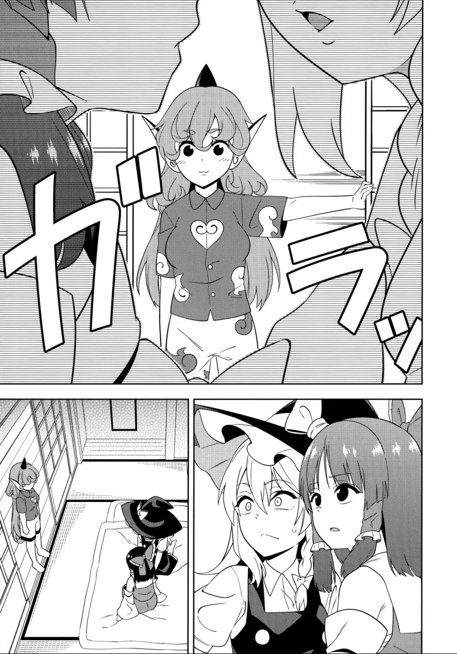동방,ㅎㅂ)ㅎㅌ가 된 레이무.manhwa - 이미지 9