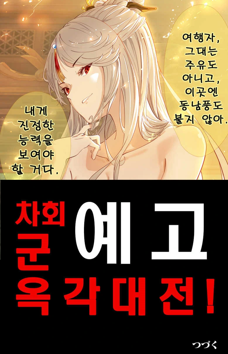원신 _ 뭔가 존나 강렬한 만화네 ㅅㅂ - 이미지 2