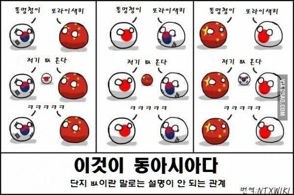 이것이 동아시ㅇㄷ.manwha