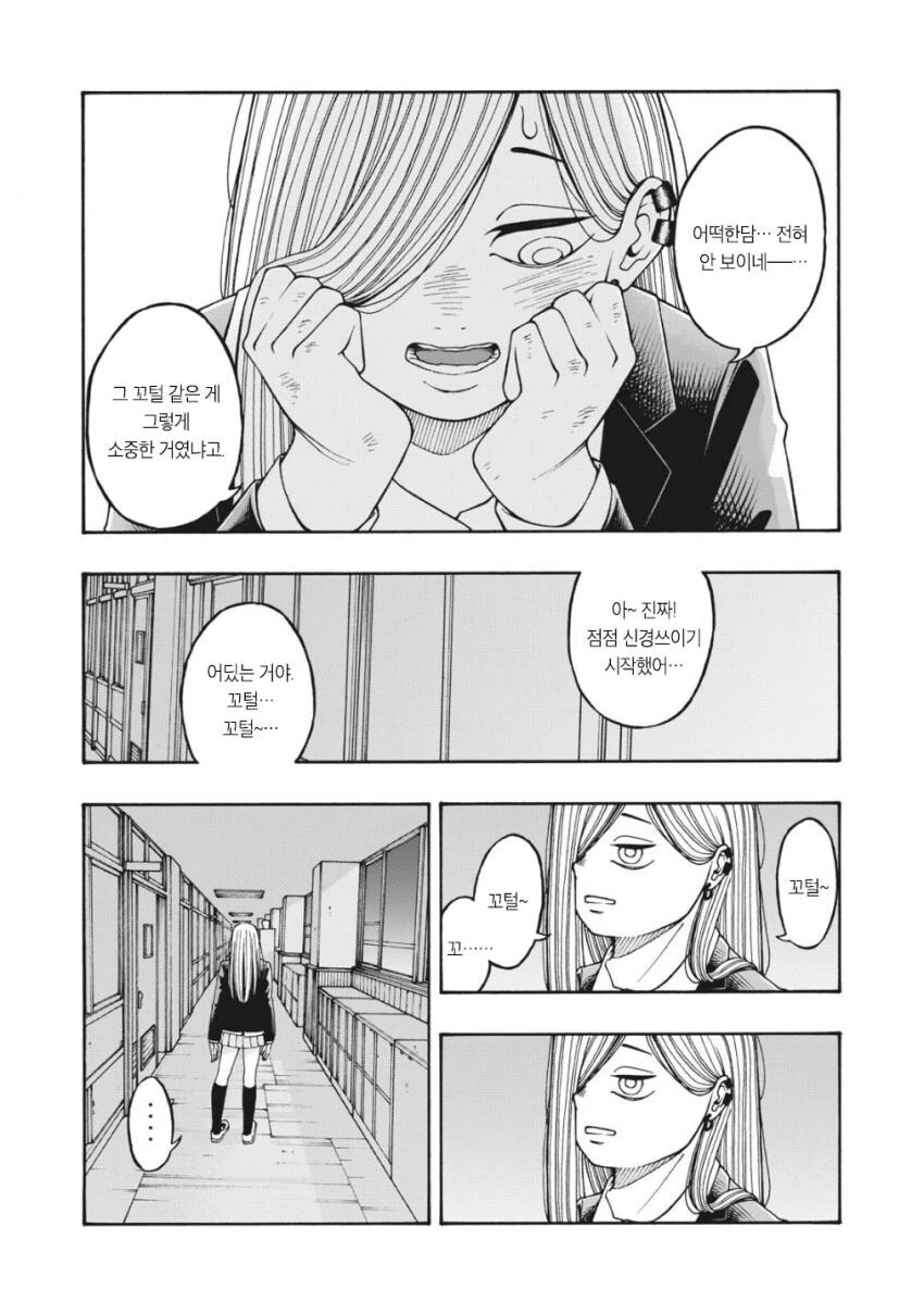동급생한테 ㅂㅈ털 주는.manga