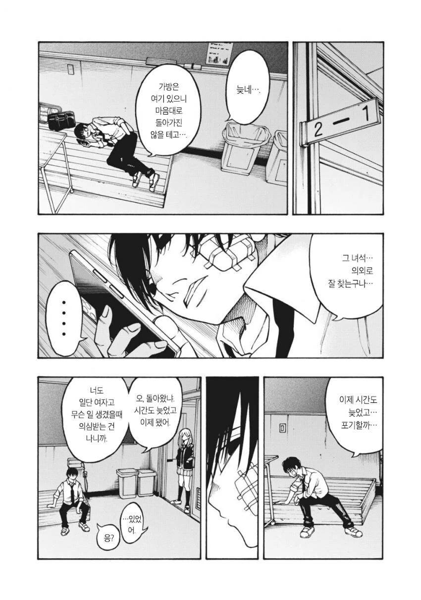 동급생한테 ㅂㅈ털 주는.manga - 이미지 2