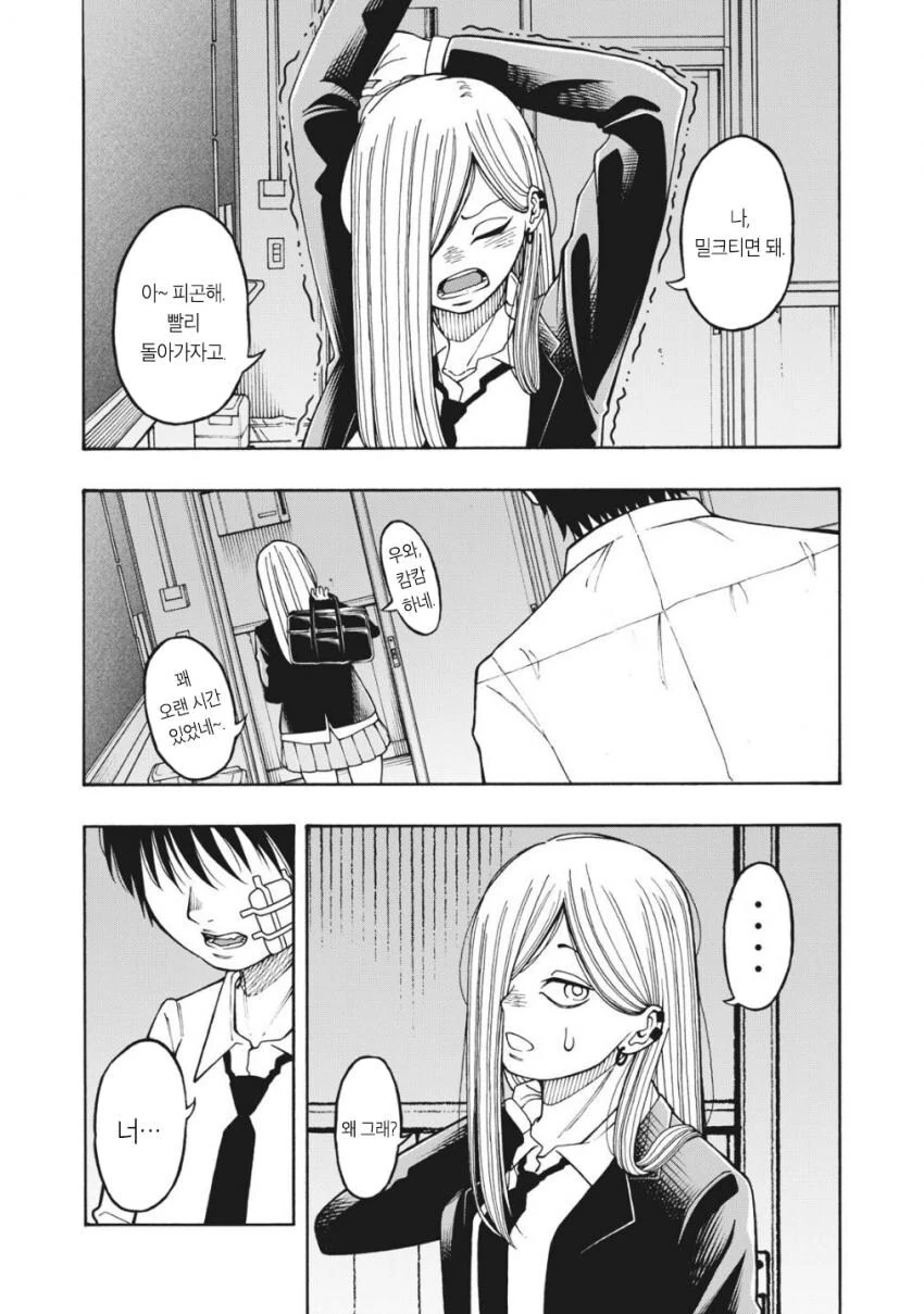 동급생한테 ㅂㅈ털 주는.manga - 이미지 5