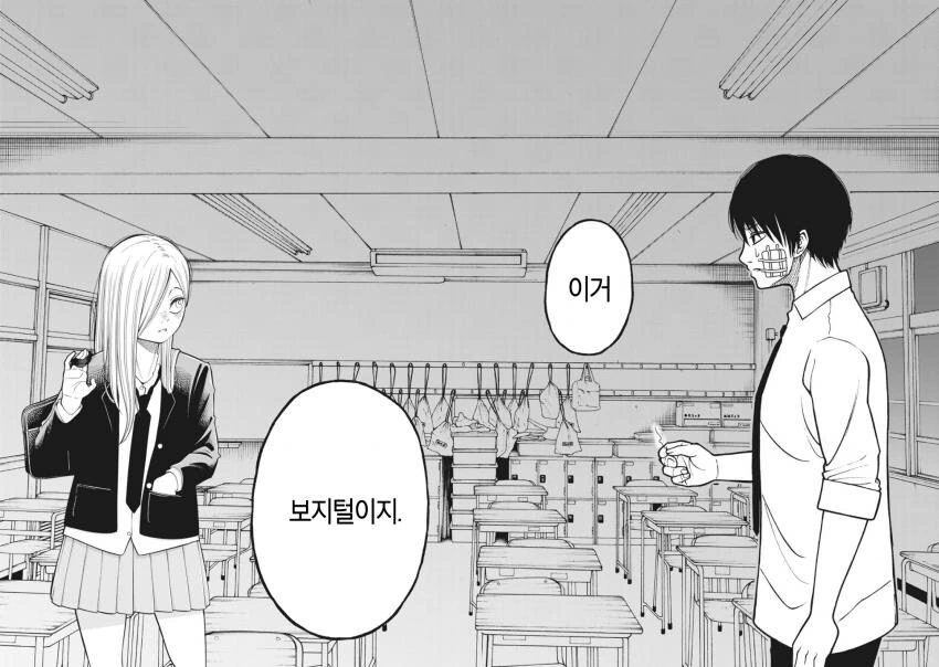 동급생한테 ㅂㅈ털 주는.manga - 이미지 6