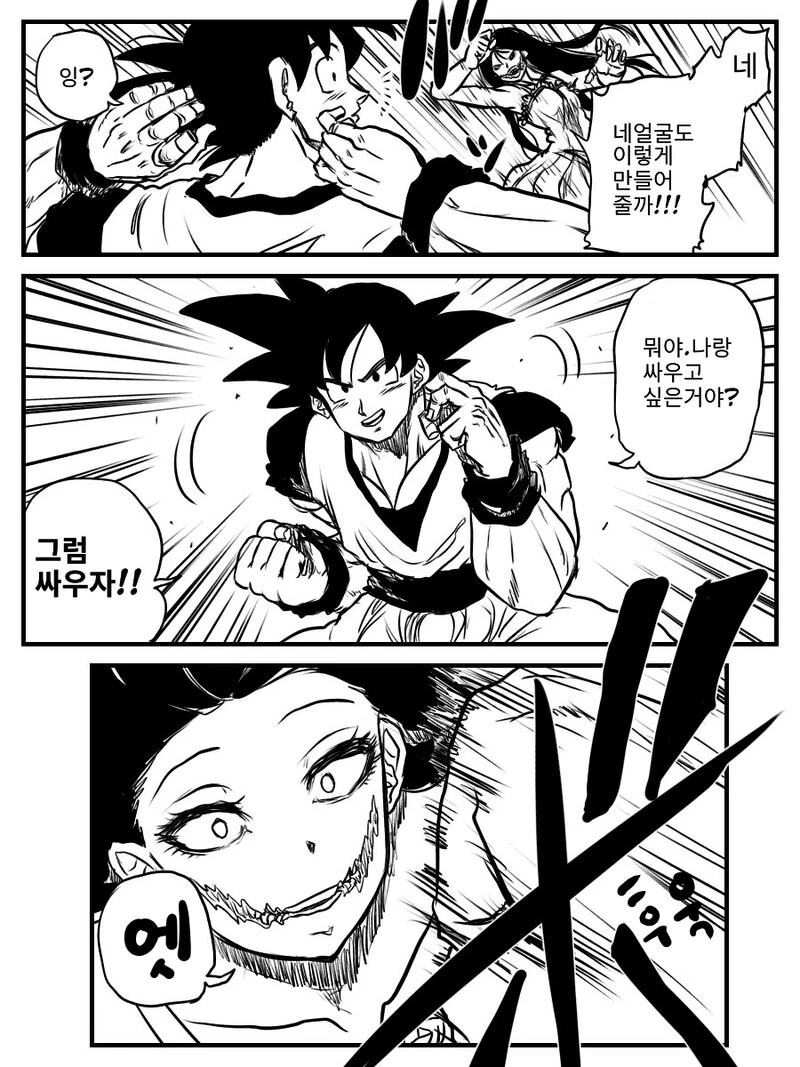 공포의 빨간 마스크 manga - 이미지 2