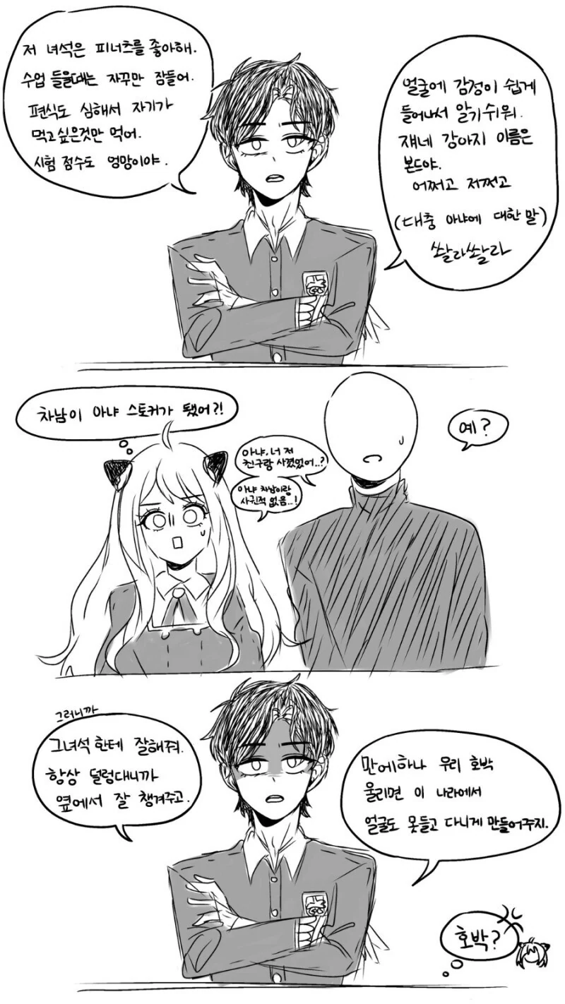 스파패) 차남에게 남자친구 소개해주는 아냐 만화.manhwa - 이미지 2