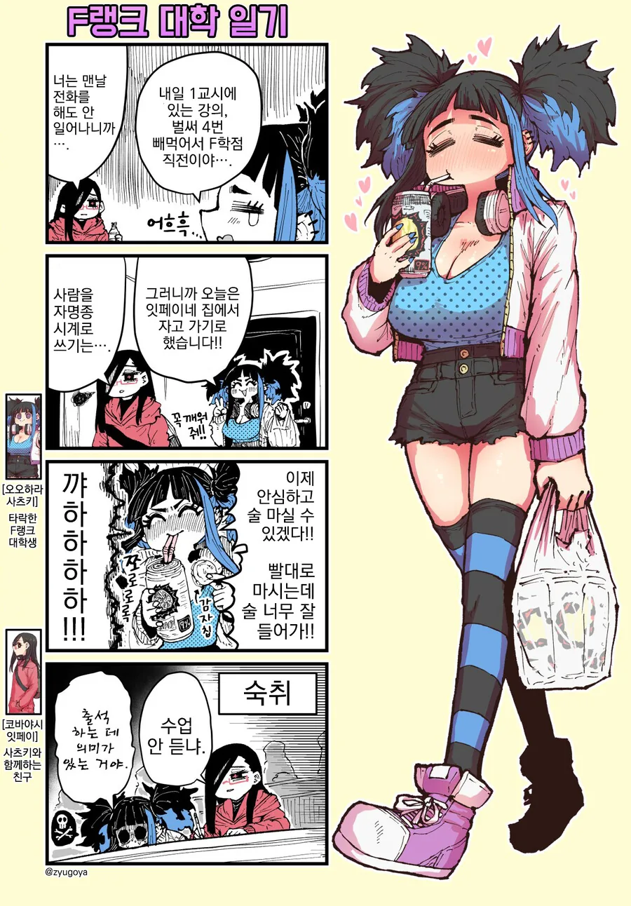 F랭크 대학 일기.manga