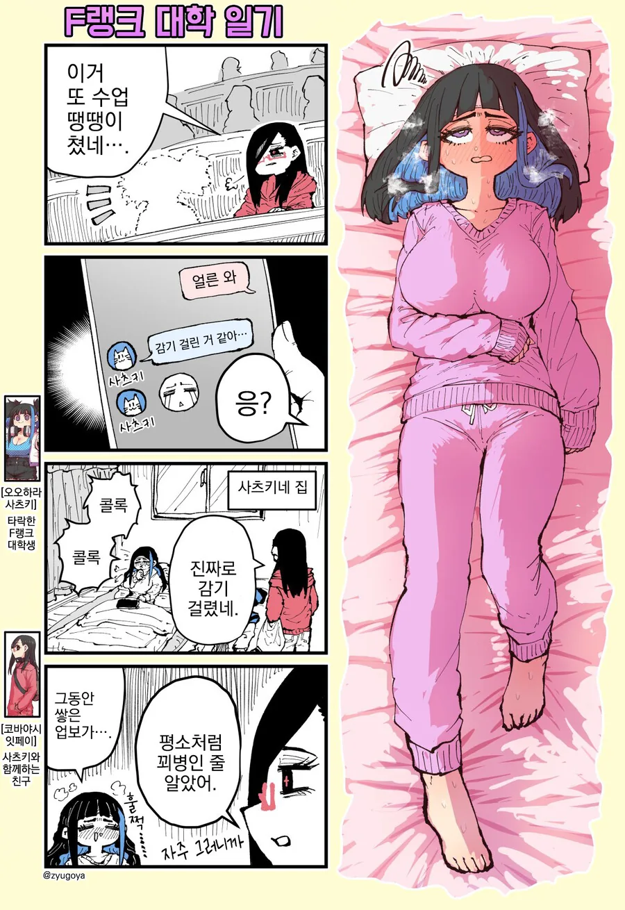 F랭크 대학 일기.manga - 이미지 3