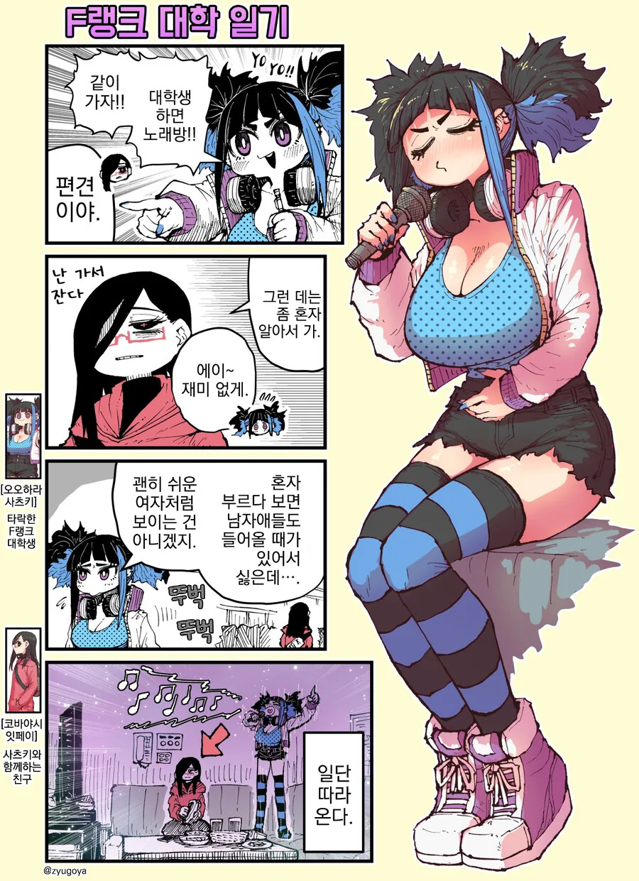 F랭크 대학 일기.manga - 이미지 5