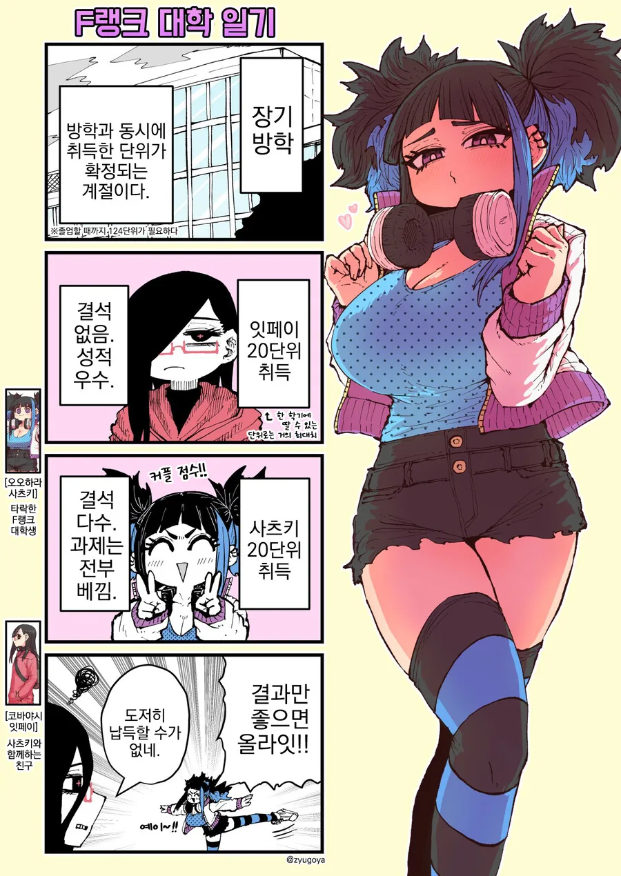 F랭크 대학 일기.manga - 이미지 6