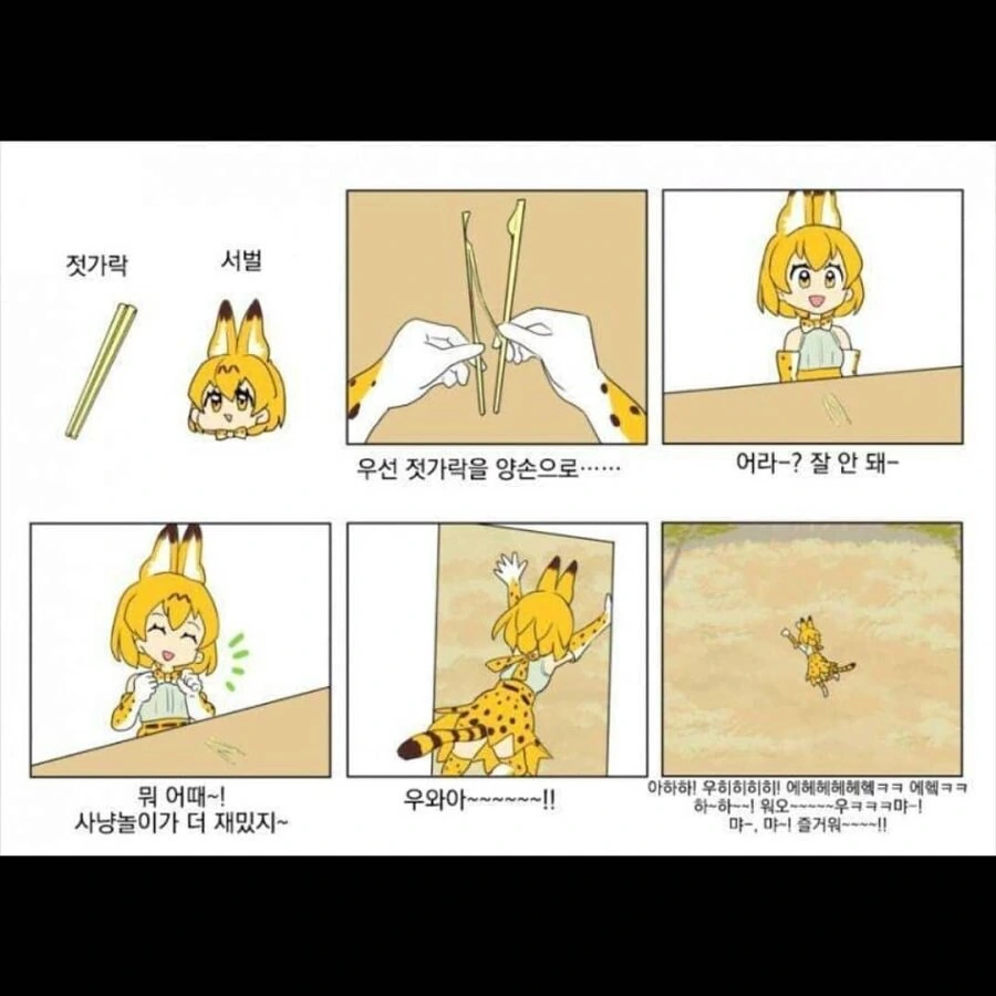 케모노프렌즈와 짐승ㅅㄲ들 - 이미지 2