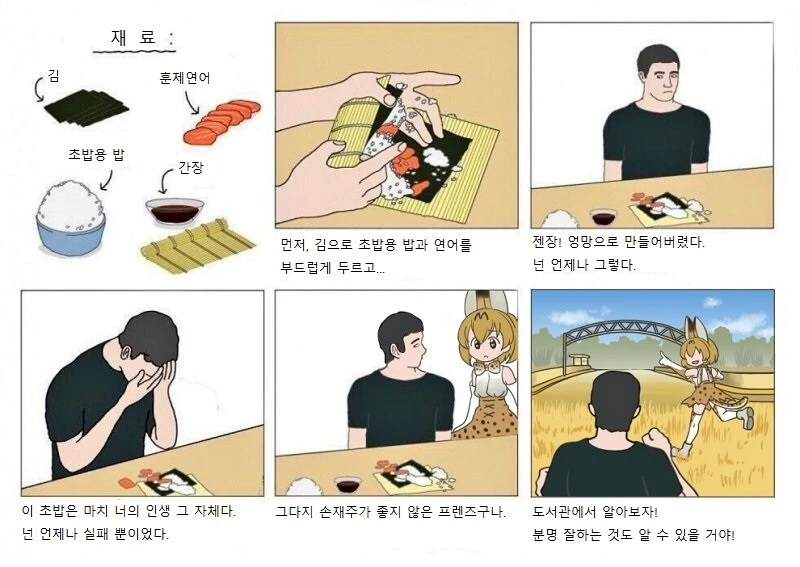 케모노프렌즈와 짐승ㅅㄲ들 - 이미지 3