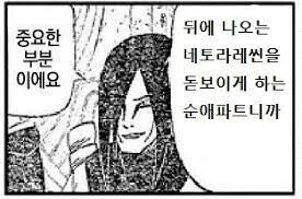 츤데레 소녀 만화 - 이미지 13
