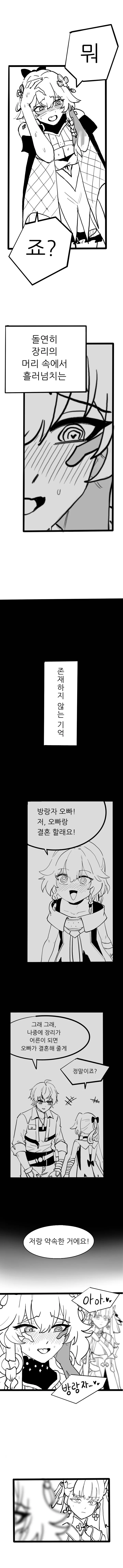 명조)존재하지 않는 기억.manga