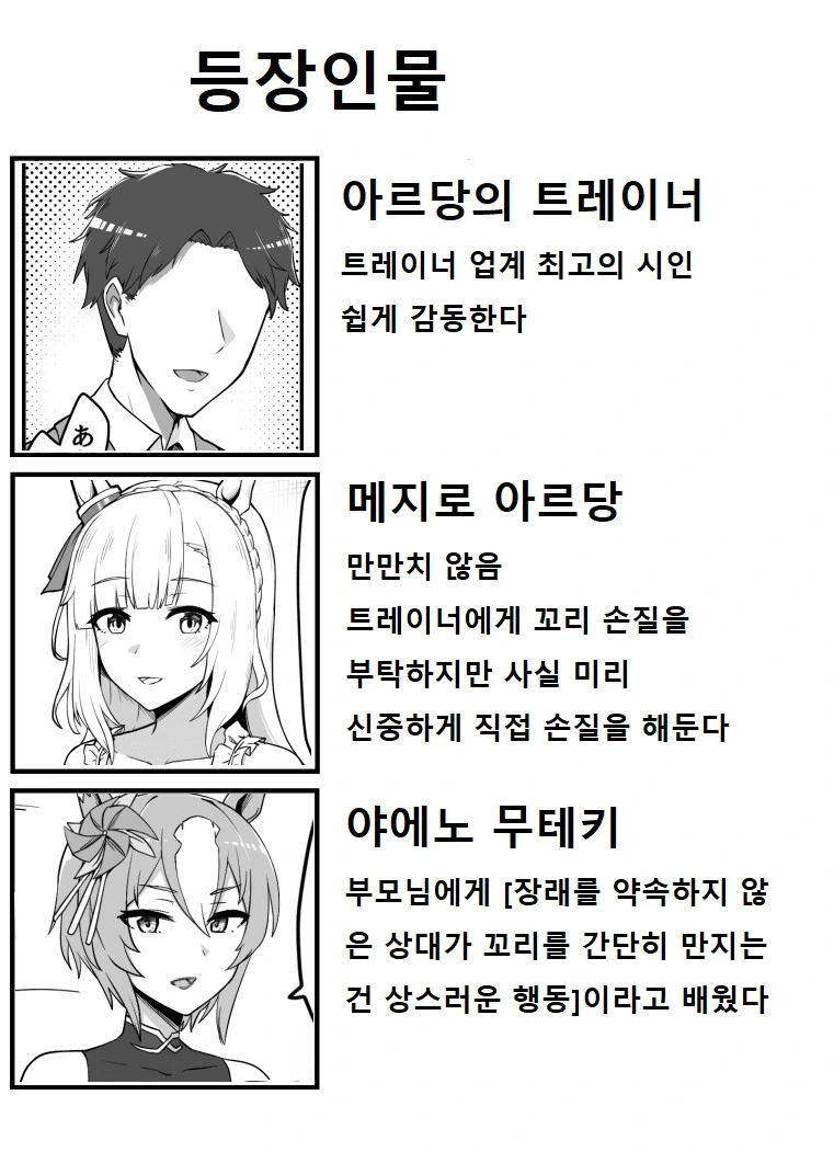 [말딸] 아르당 꼬리 손질 해주는 만화 - 이미지 3