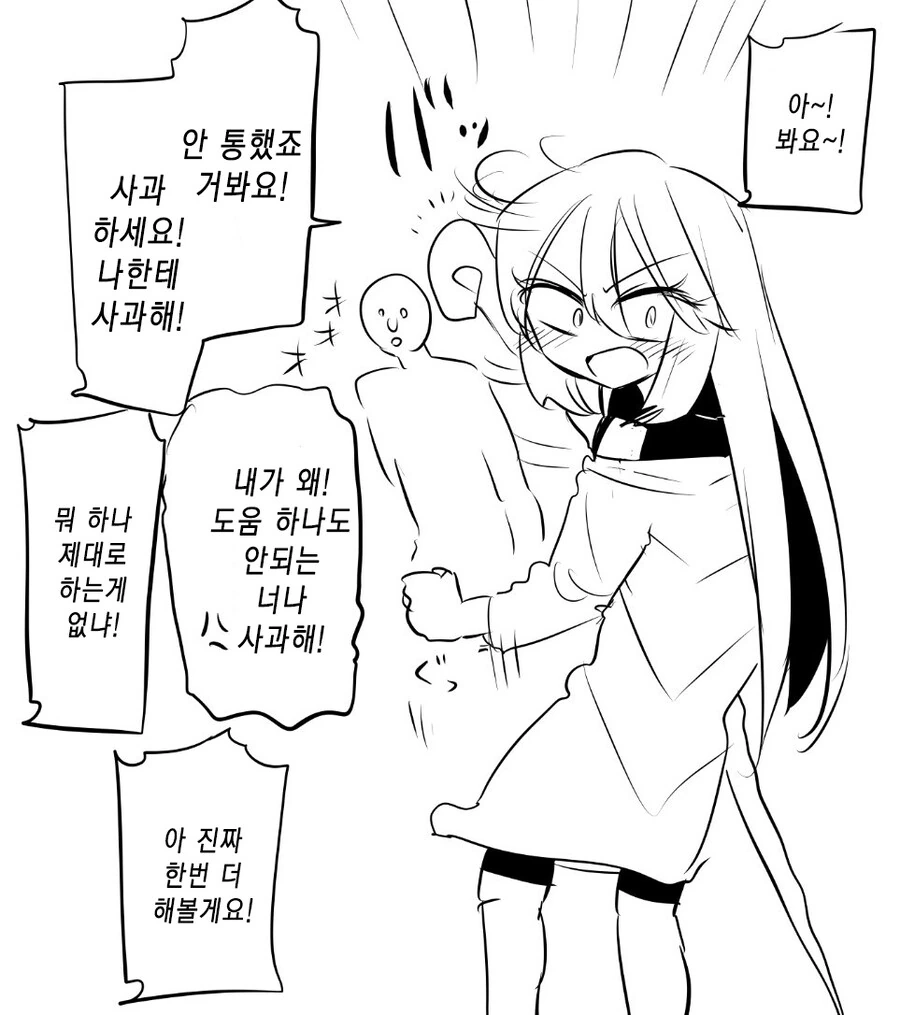 ㄲㅊ가 중요한 이세계 전생.manwha - 이미지 3