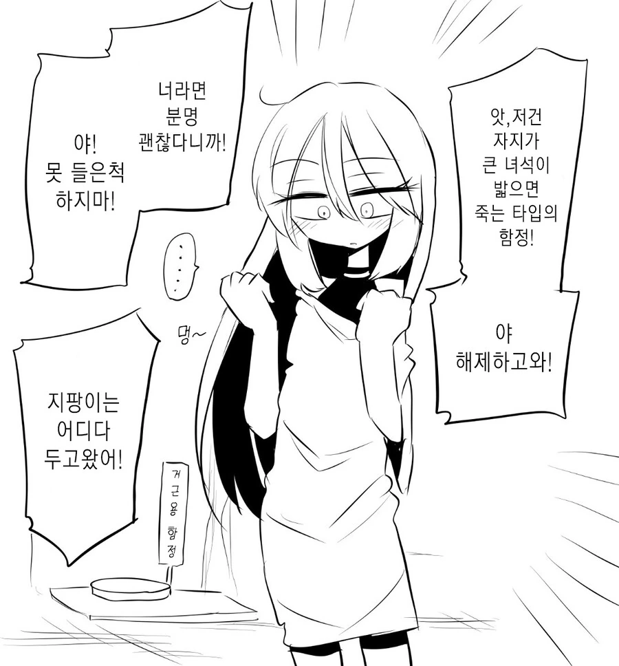 ㄲㅊ가 중요한 이세계 전생.manwha - 이미지 5