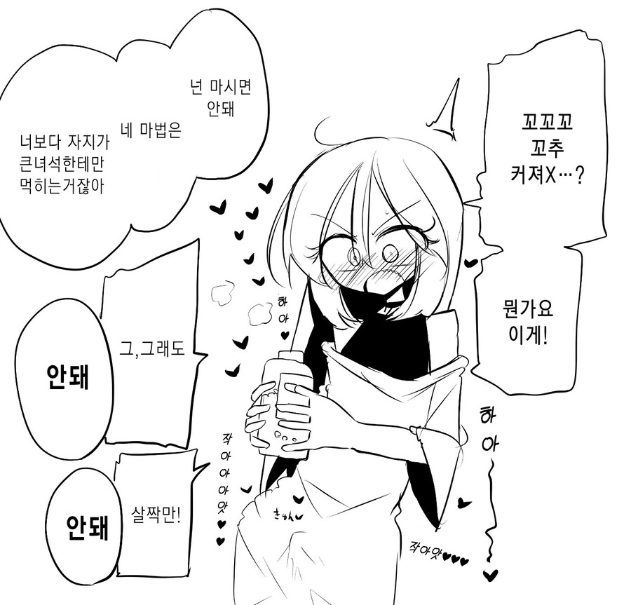 ㄲㅊ가 중요한 이세계 전생.manwha - 이미지 6