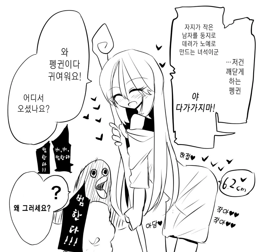 ㄲㅊ가 중요한 이세계 전생.manwha - 이미지 7