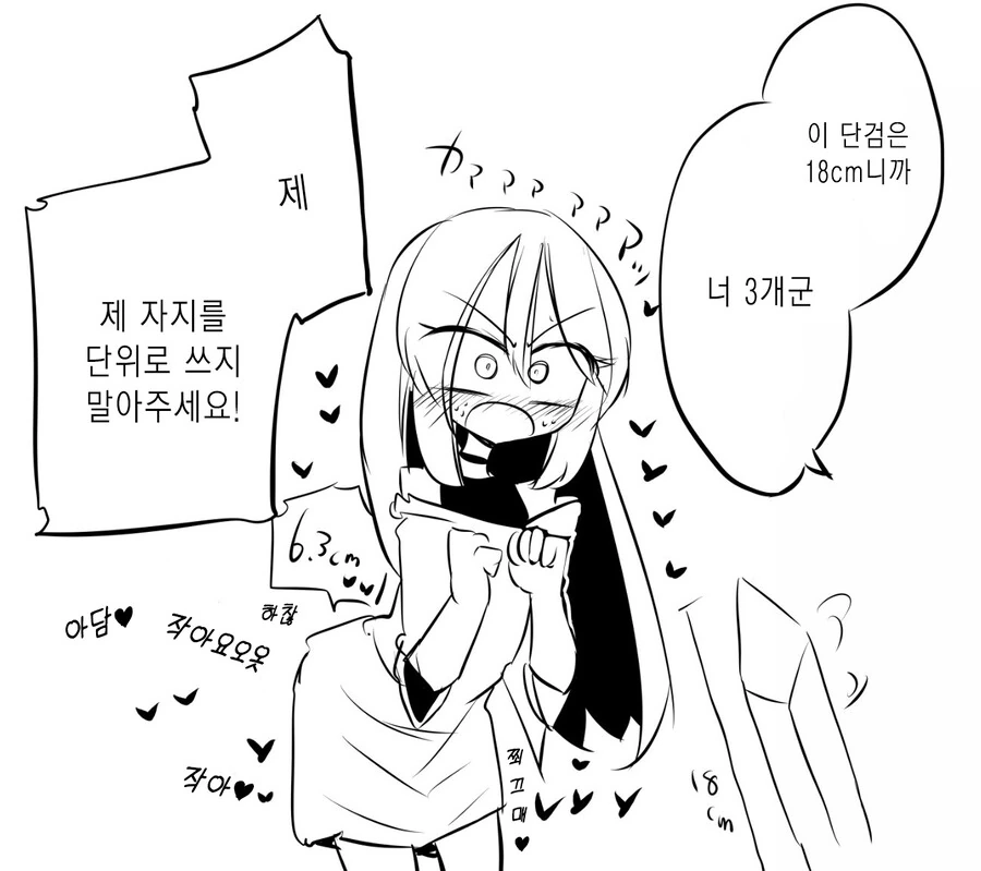 ㄲㅊ가 중요한 이세계 전생.manwha - 이미지 8