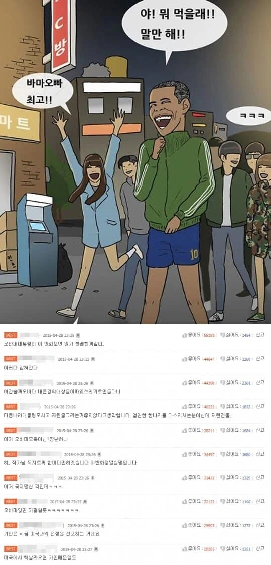 한국 vs 일본 만화 ㅅㅇ 차이.manga
