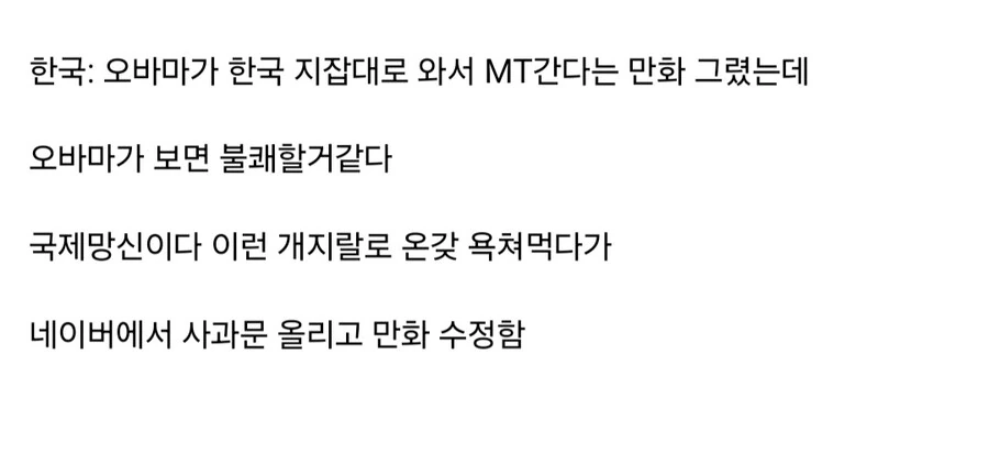 한국 vs 일본 만화 ㅅㅇ 차이.manga - 이미지 2
