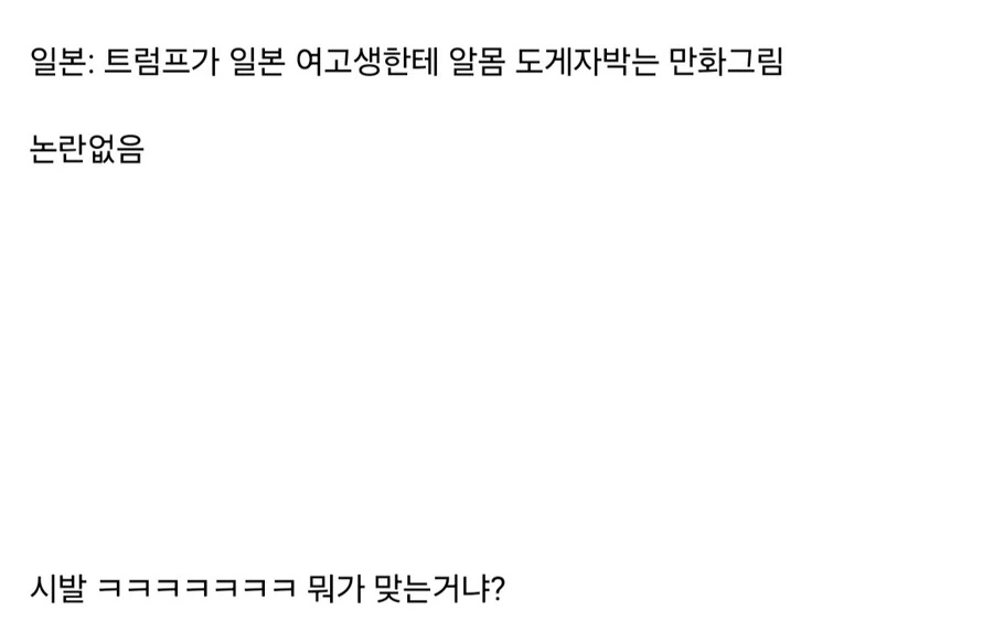 한국 vs 일본 만화 ㅅㅇ 차이.manga - 이미지 5