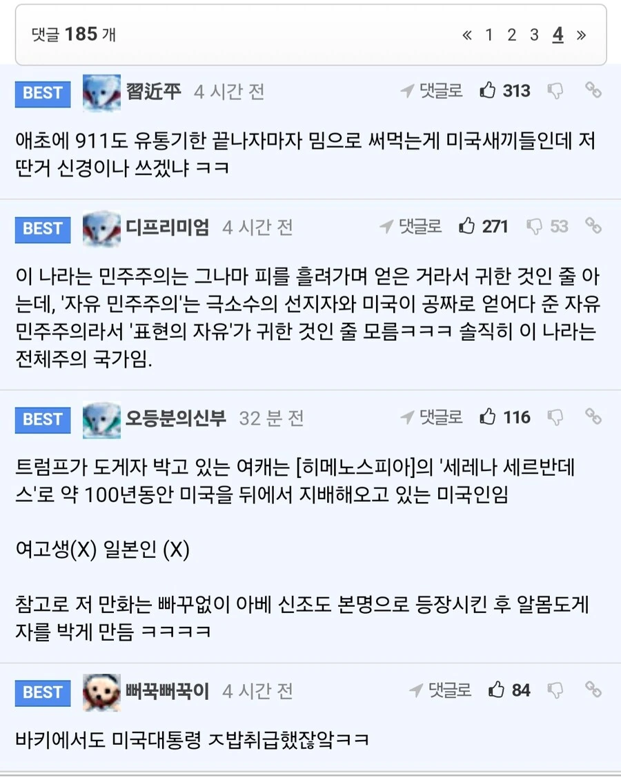 한국 vs 일본 만화 ㅅㅇ 차이.manga - 이미지 6