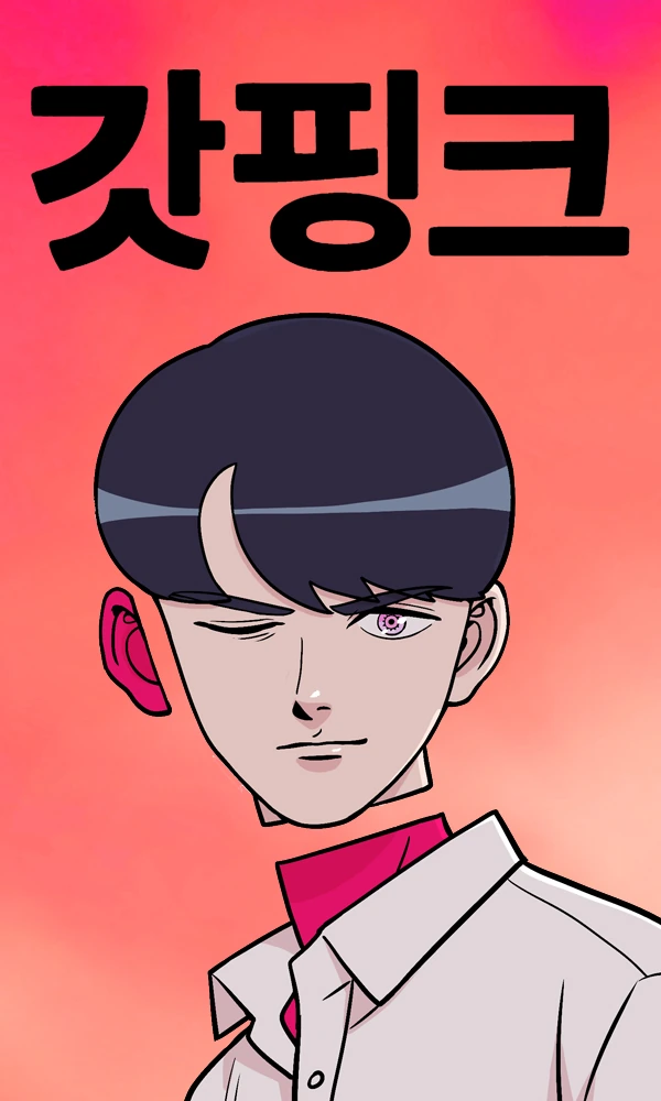 전작 개그 만화주인공을 시리어스물에 출현시킨경우