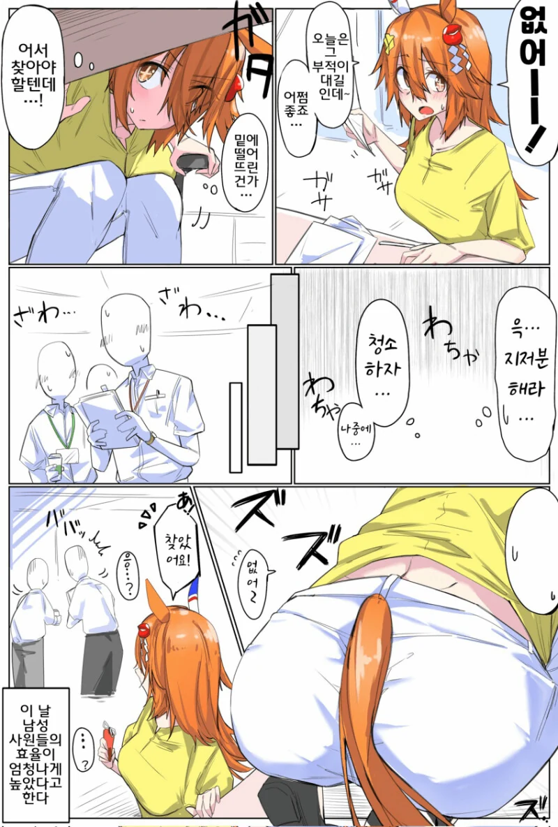 말딸) 사회인이 된 후쿠 만화
