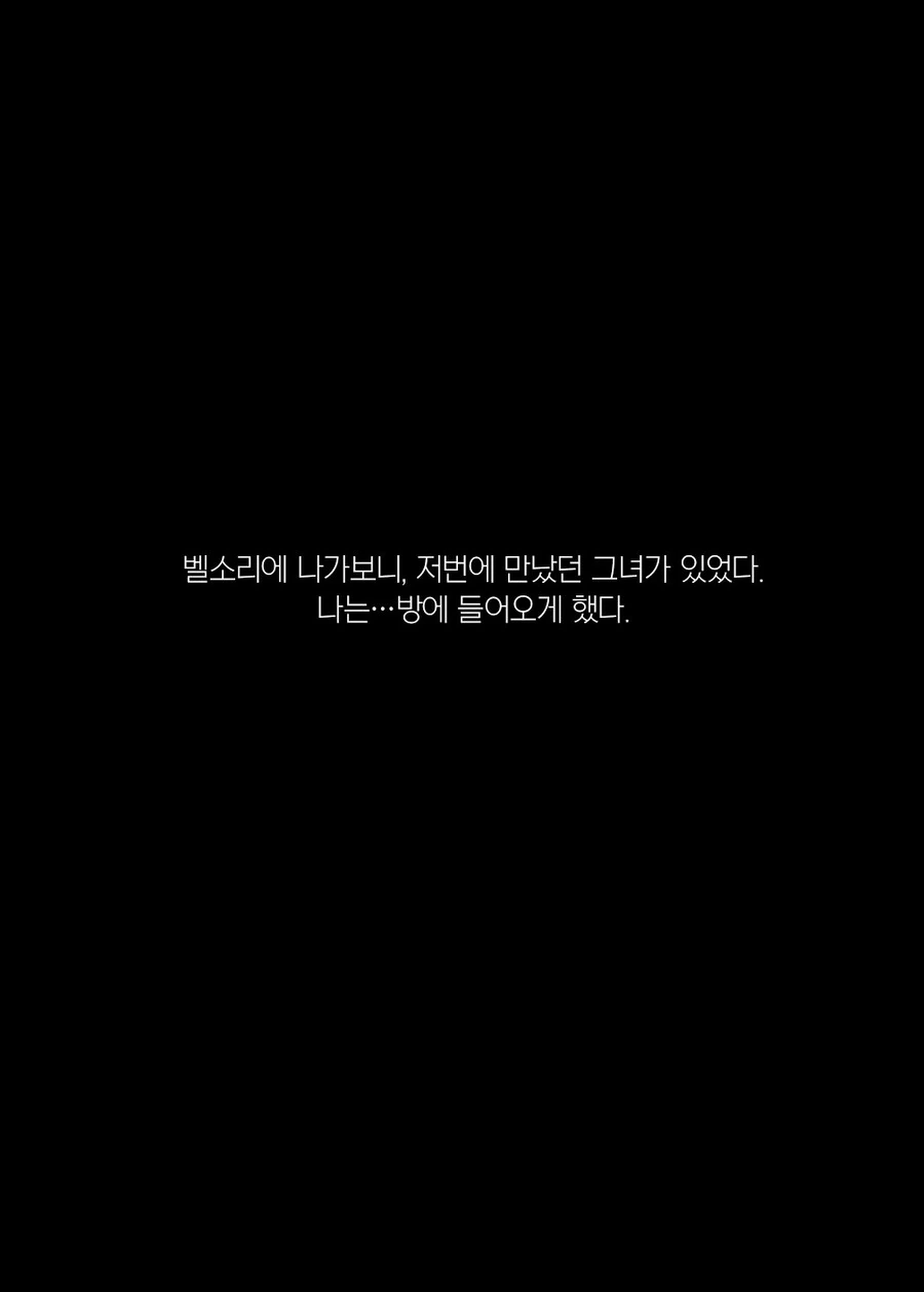 멘헤라 여자아이와 사귀는 만화.Manga - 이미지 4