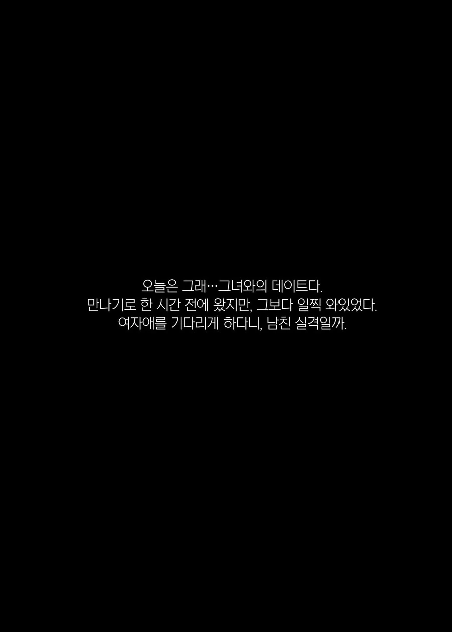 멘헤라 여자아이와 사귀는 만화.Manga - 이미지 7
